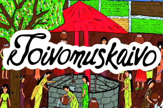 Toivomuskaivo